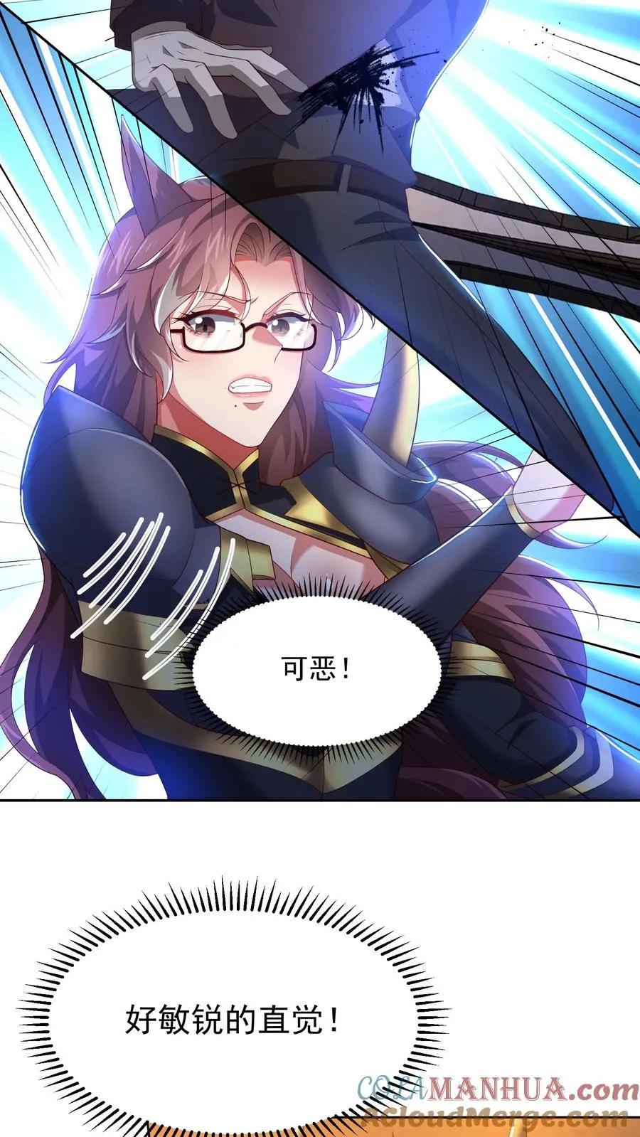第71话 没关系，八分钟也很厉害了 第5页