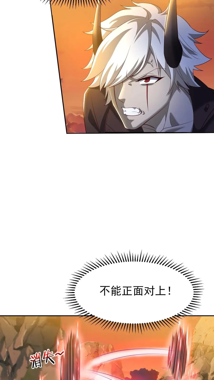 第71话 没关系，八分钟也很厉害了 第6页