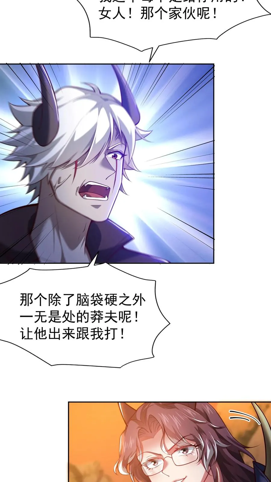 第71话 没关系，八分钟也很厉害了 第14页