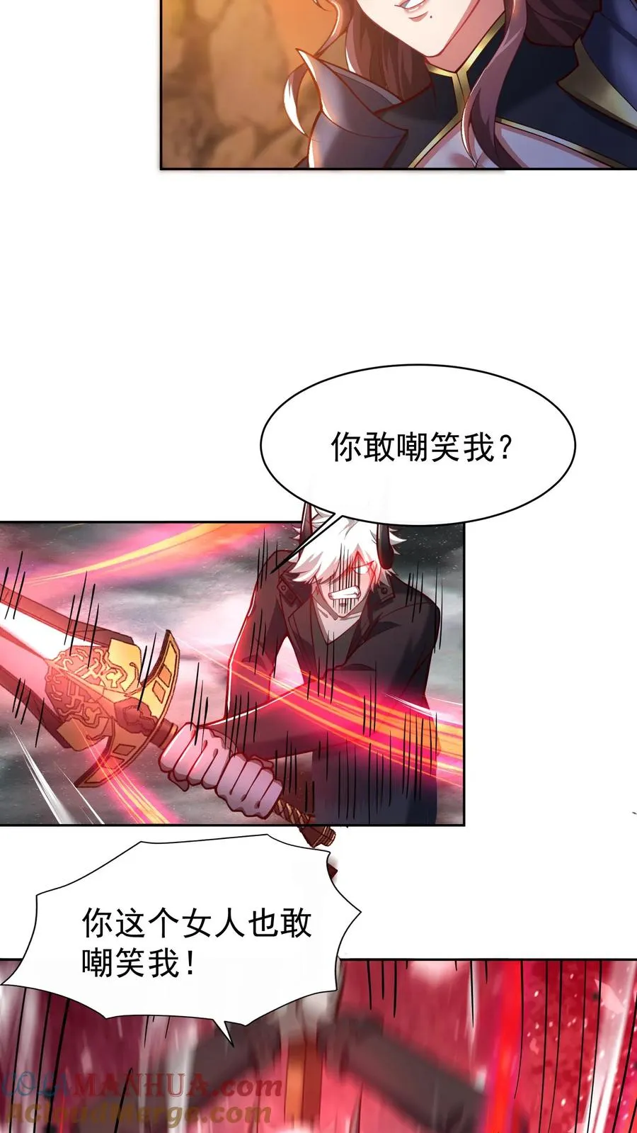 第71话 没关系，八分钟也很厉害了 第15页