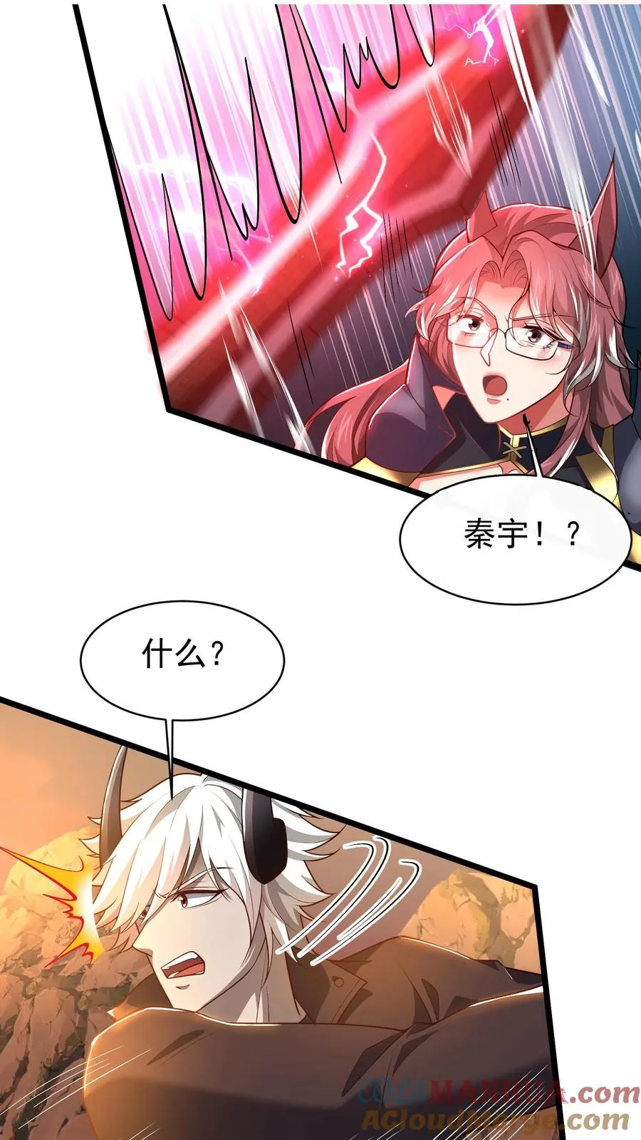 第71话 没关系，八分钟也很厉害了 第17页