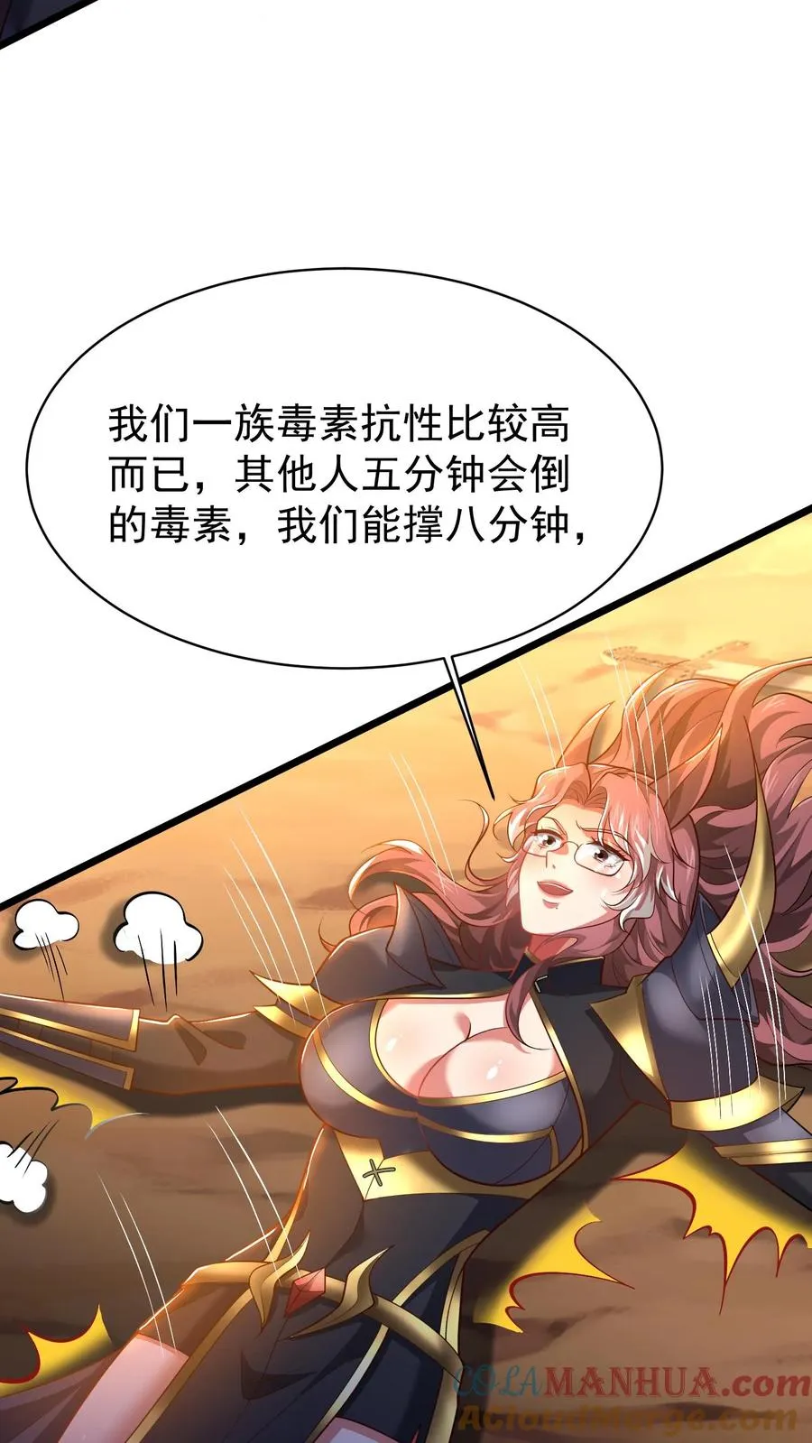 第71话 没关系，八分钟也很厉害了 第21页