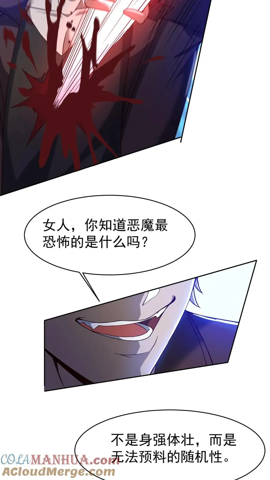 第71话 没关系，八分钟也很厉害了 第25页