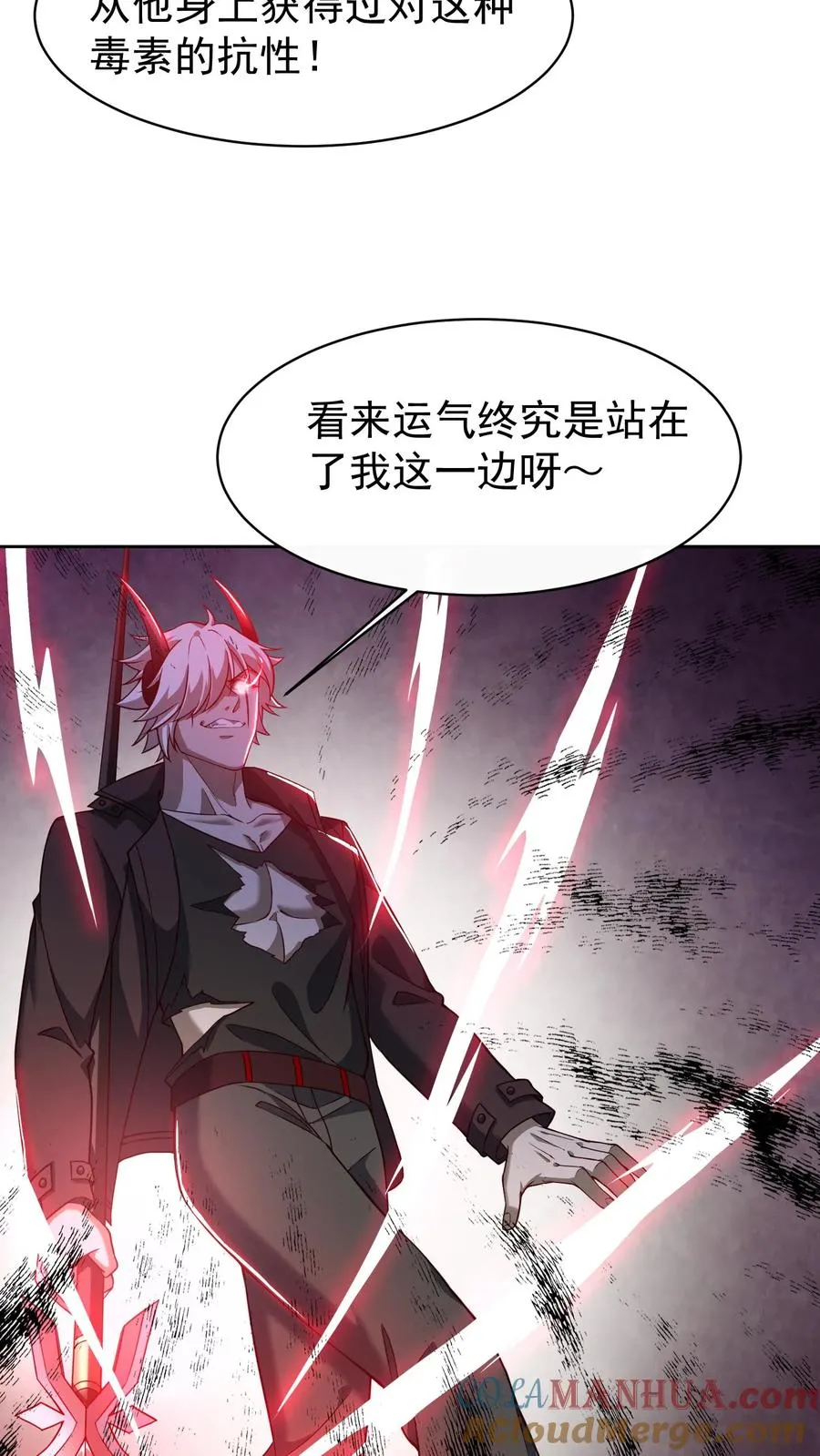 第71话 没关系，八分钟也很厉害了 第27页