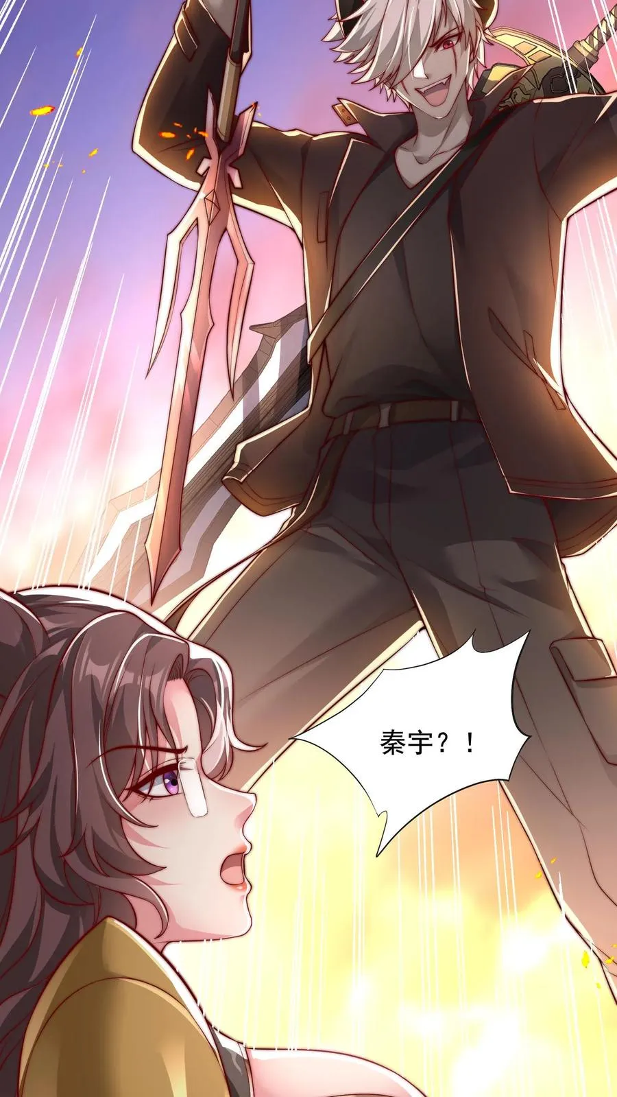 第72话 原来你的弱点在这里啊 第4页