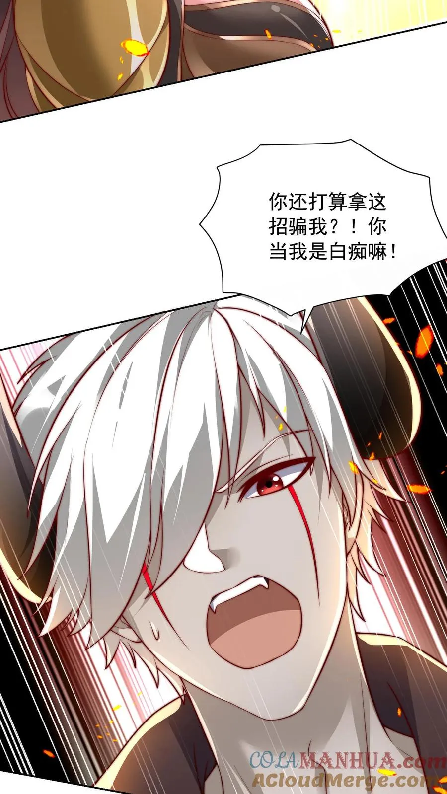 第72话 原来你的弱点在这里啊 第5页