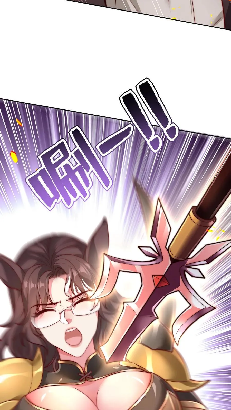 第72话 原来你的弱点在这里啊 第6页