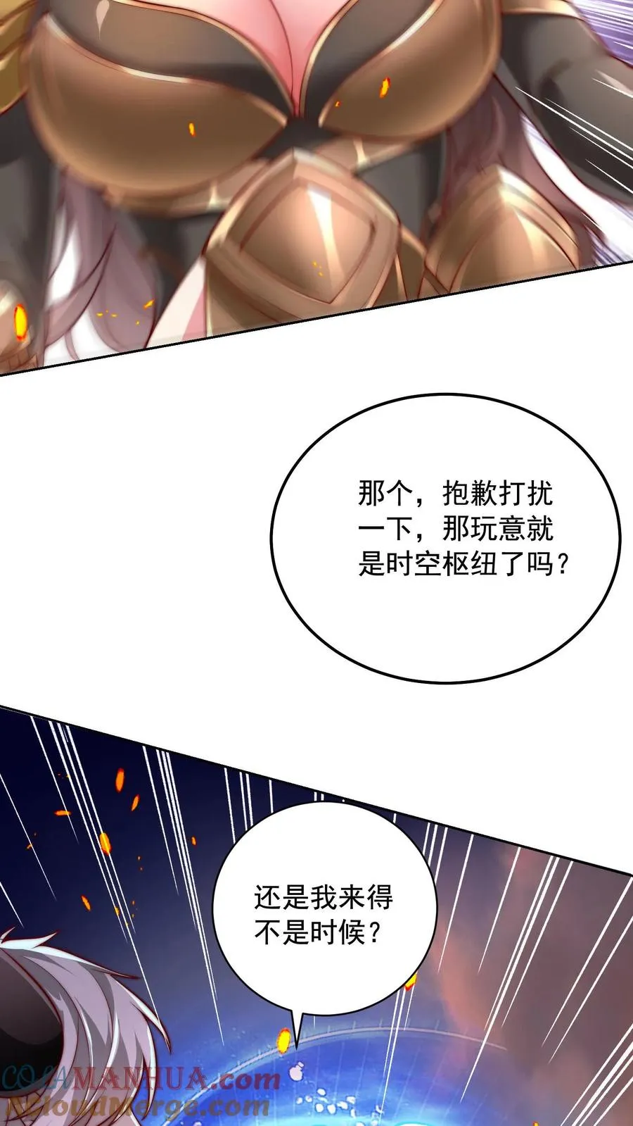 第72话 原来你的弱点在这里啊 第7页