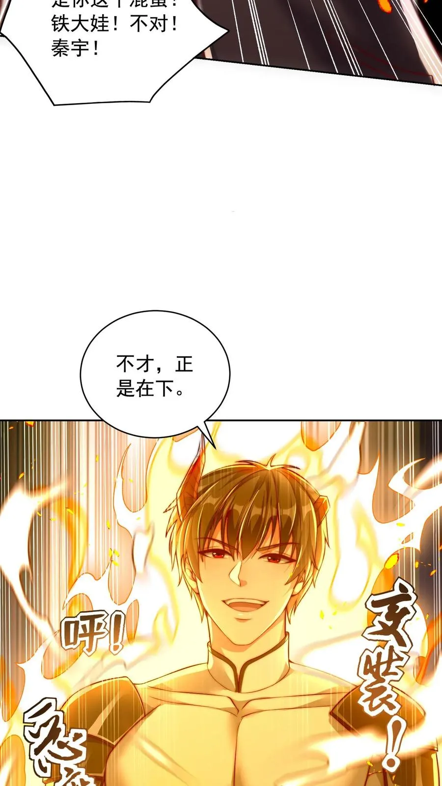 第72话 原来你的弱点在这里啊 第10页