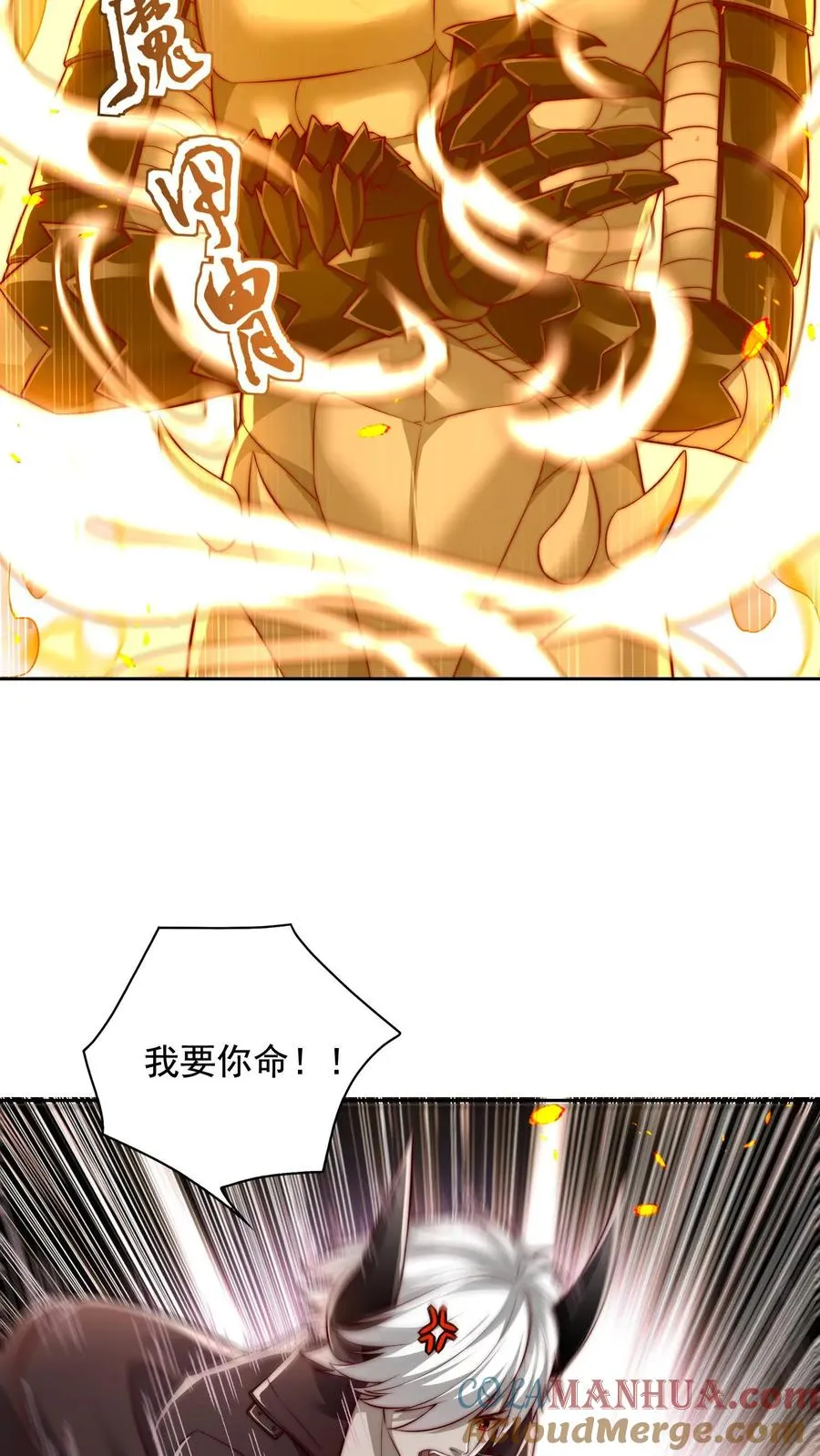 第72话 原来你的弱点在这里啊 第11页