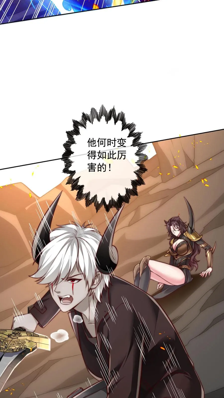第72话 原来你的弱点在这里啊 第14页
