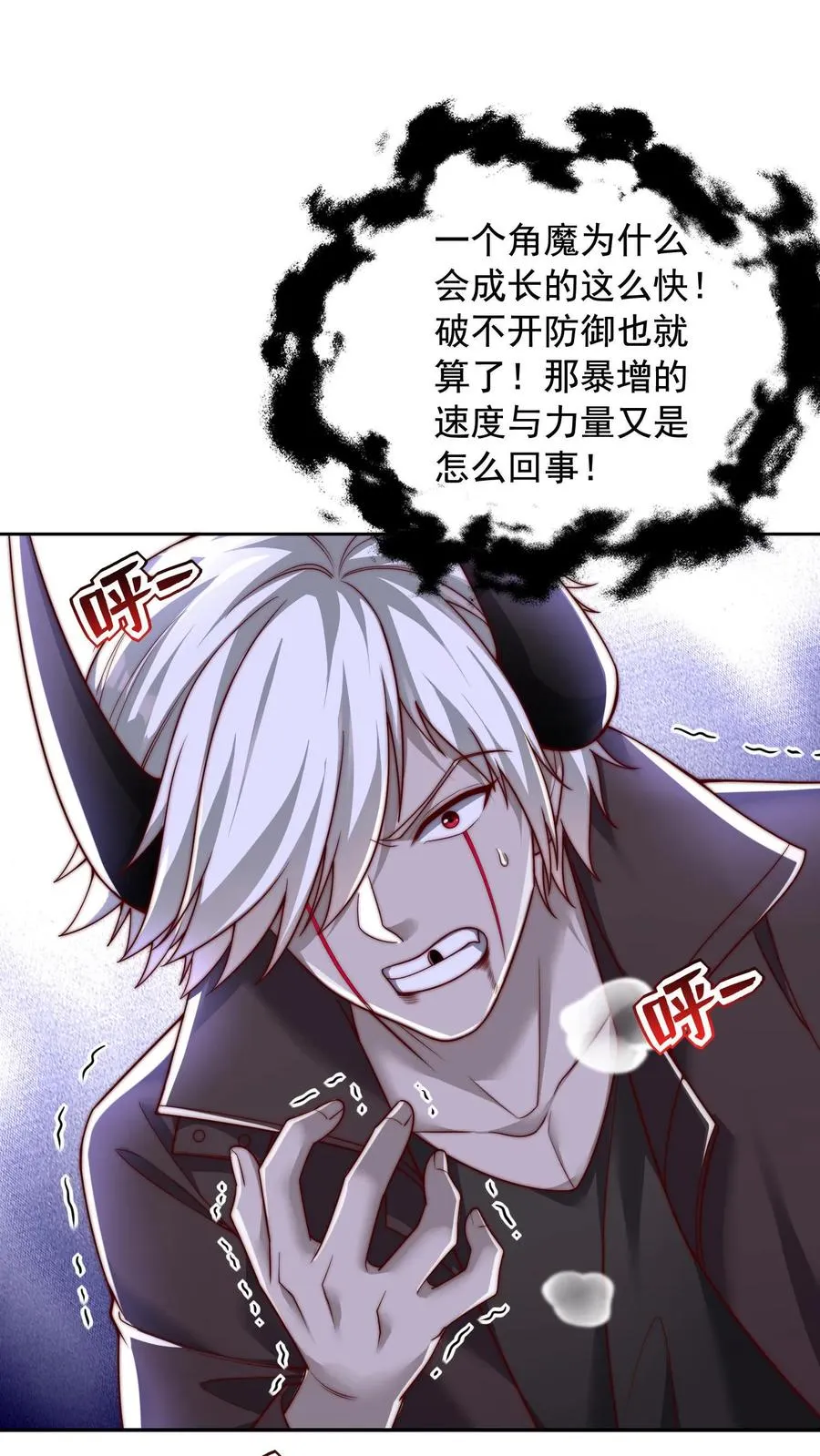 第72话 原来你的弱点在这里啊 第26页