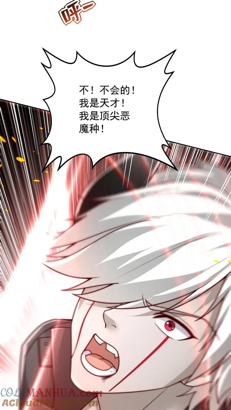 第72话 原来你的弱点在这里啊 第27页