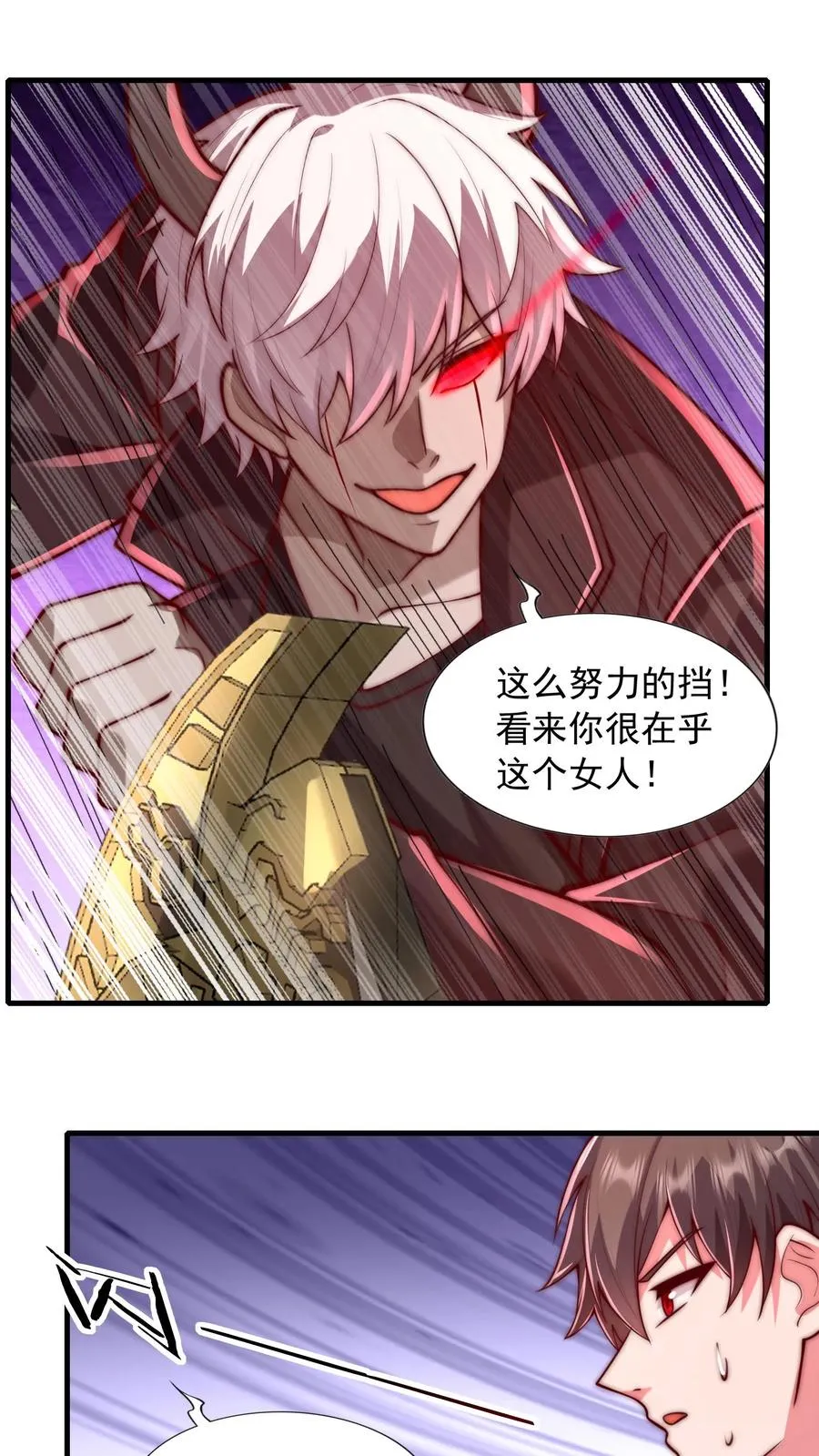 第73话 卡洛斯降临！父子相认！ 第2页
