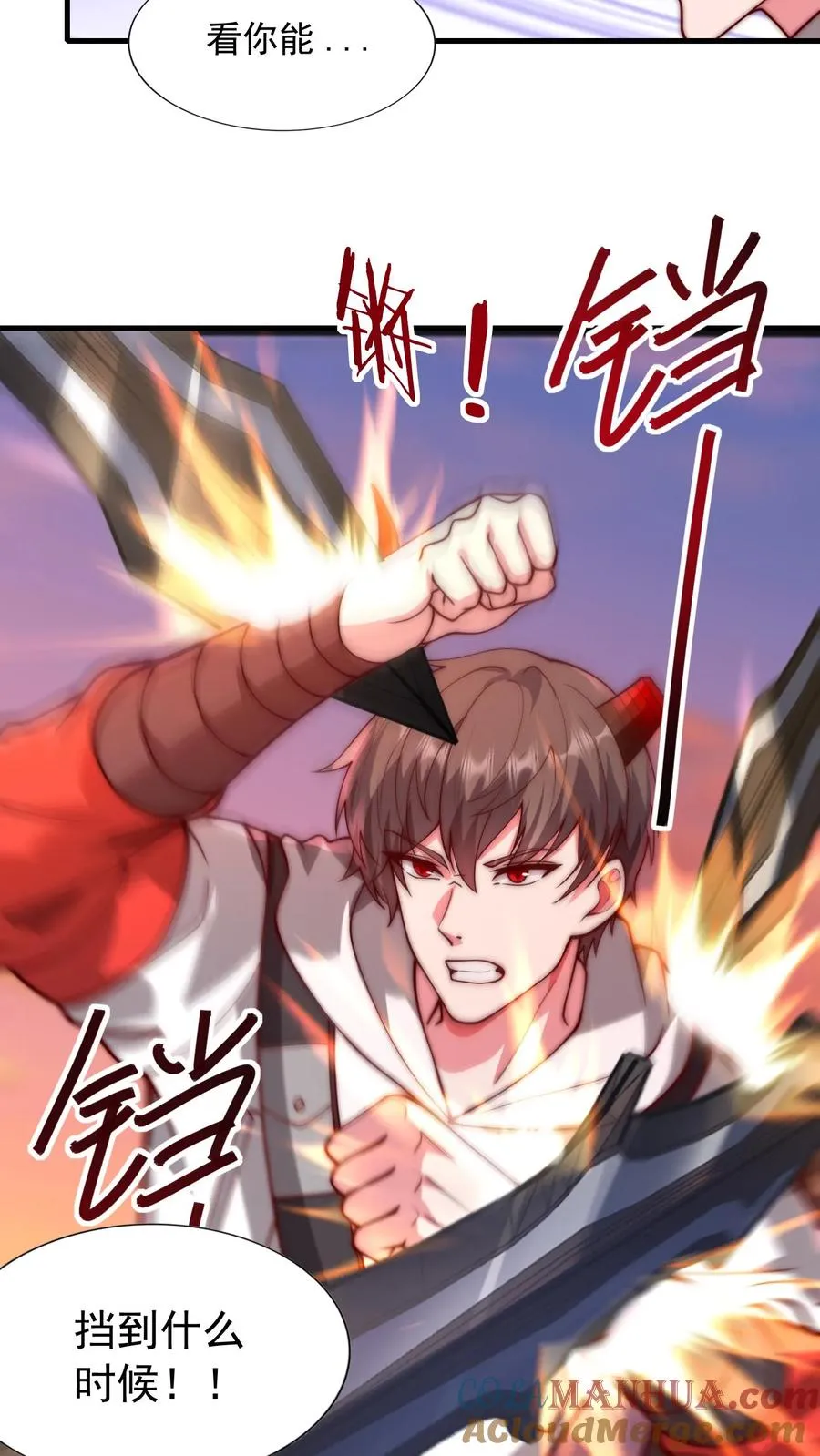 第73话 卡洛斯降临！父子相认！ 第3页