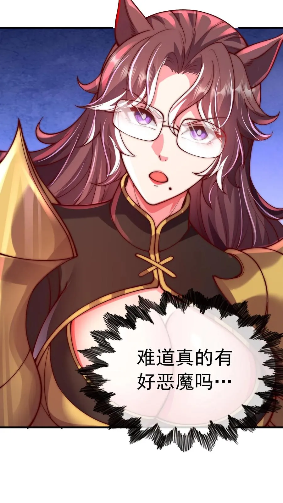 第73话 卡洛斯降临！父子相认！ 第6页