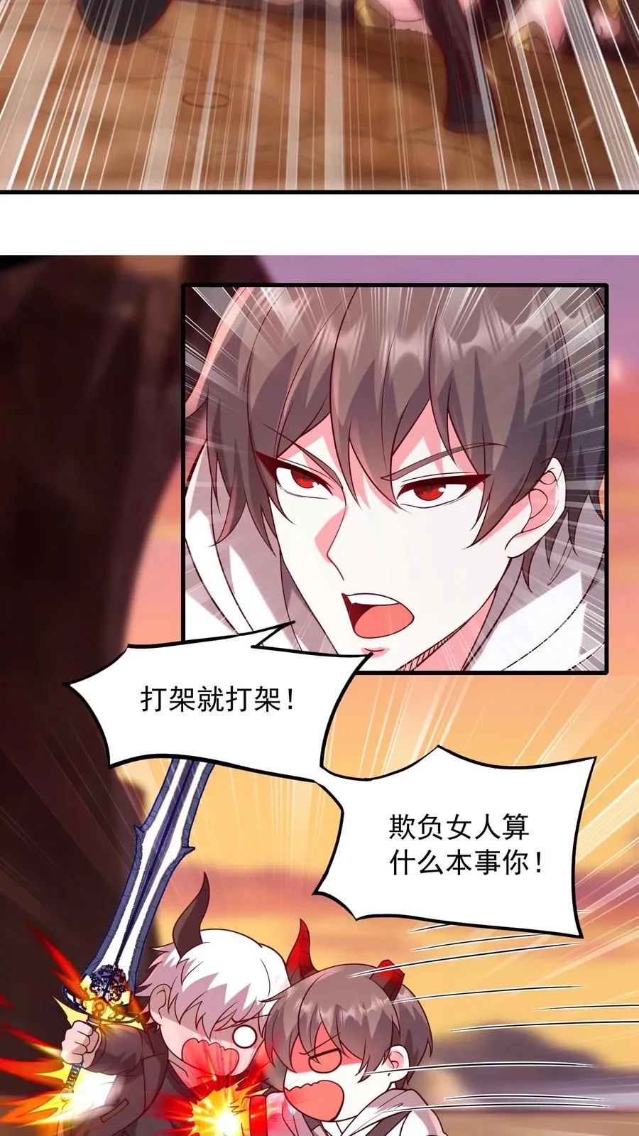 第73话 卡洛斯降临！父子相认！ 第10页