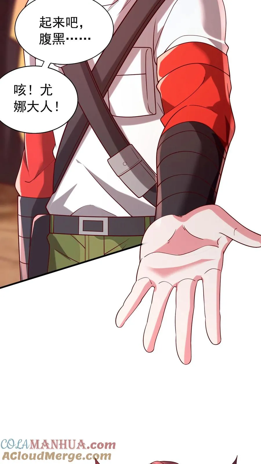 第73话 卡洛斯降临！父子相认！ 第13页