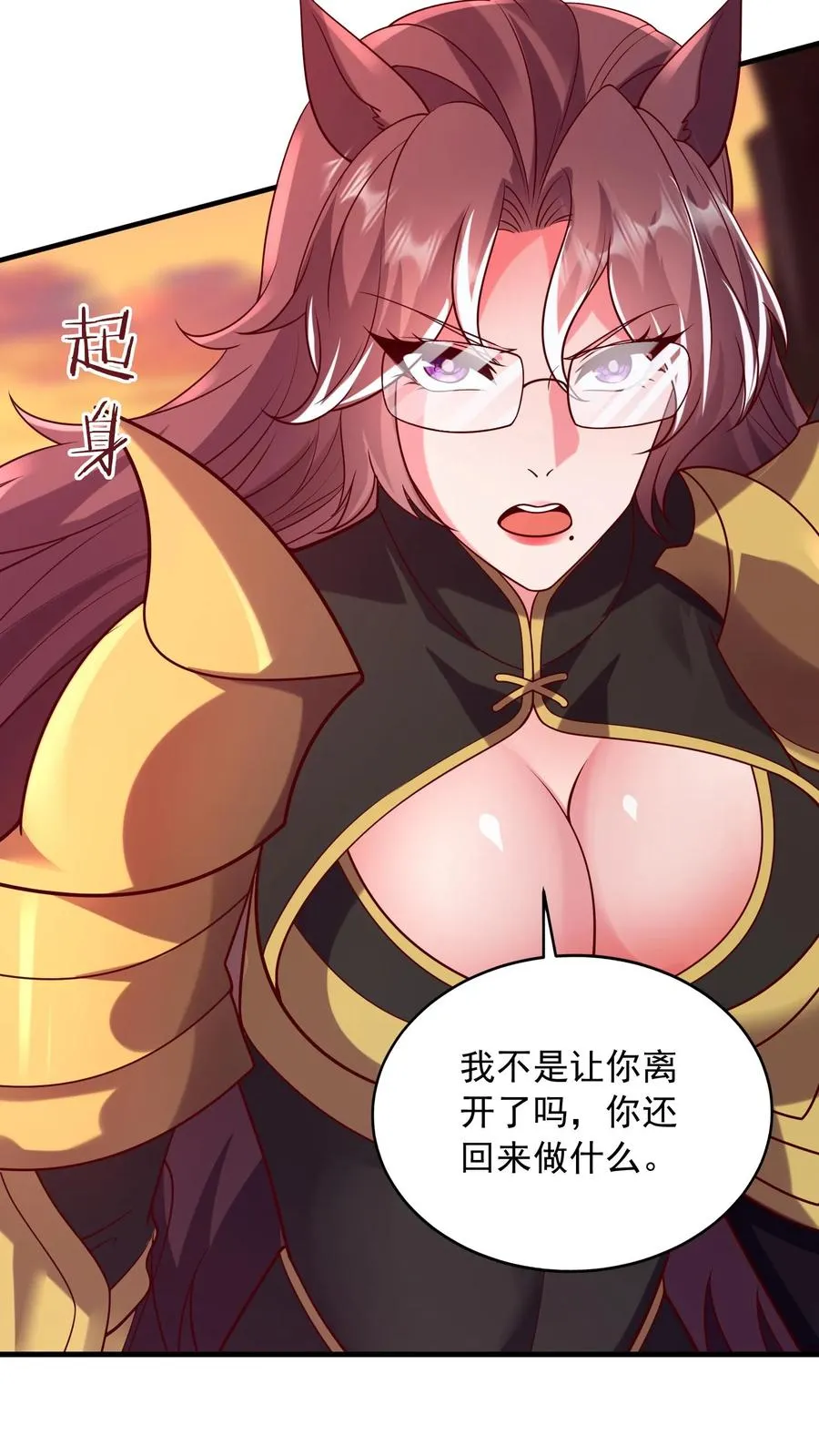 第73话 卡洛斯降临！父子相认！ 第14页