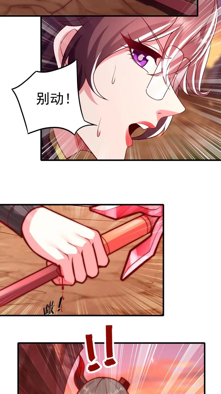 第73话 卡洛斯降临！父子相认！ 第18页