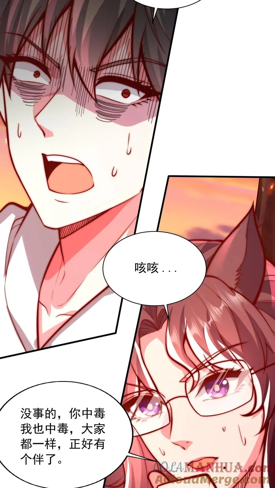 第73话 卡洛斯降临！父子相认！ 第21页