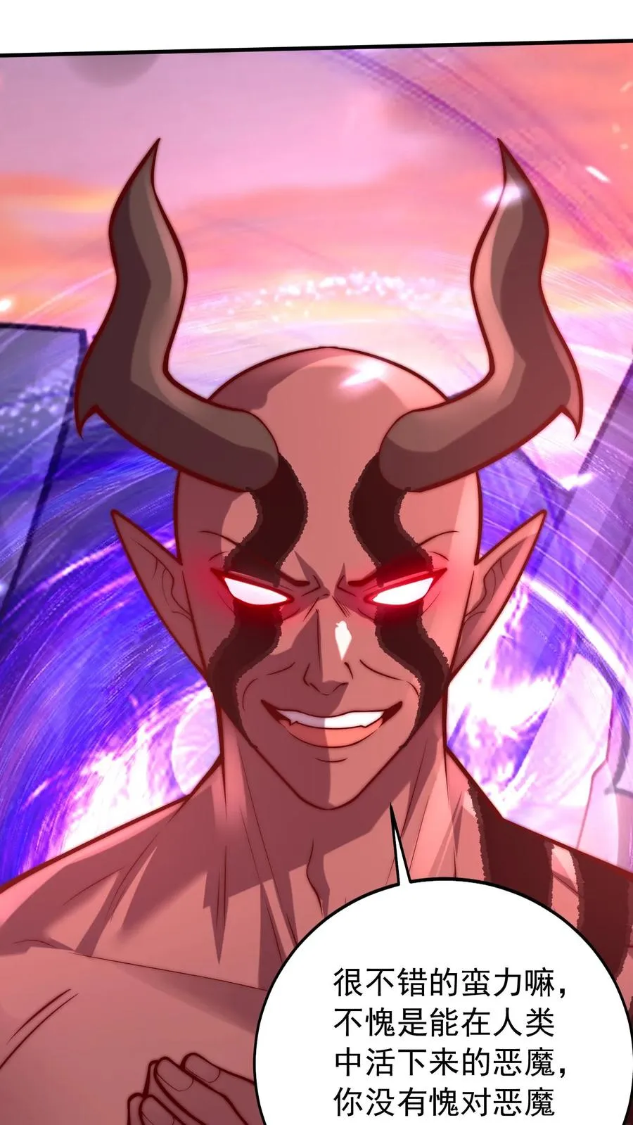 第73话 卡洛斯降临！父子相认！ 第26页