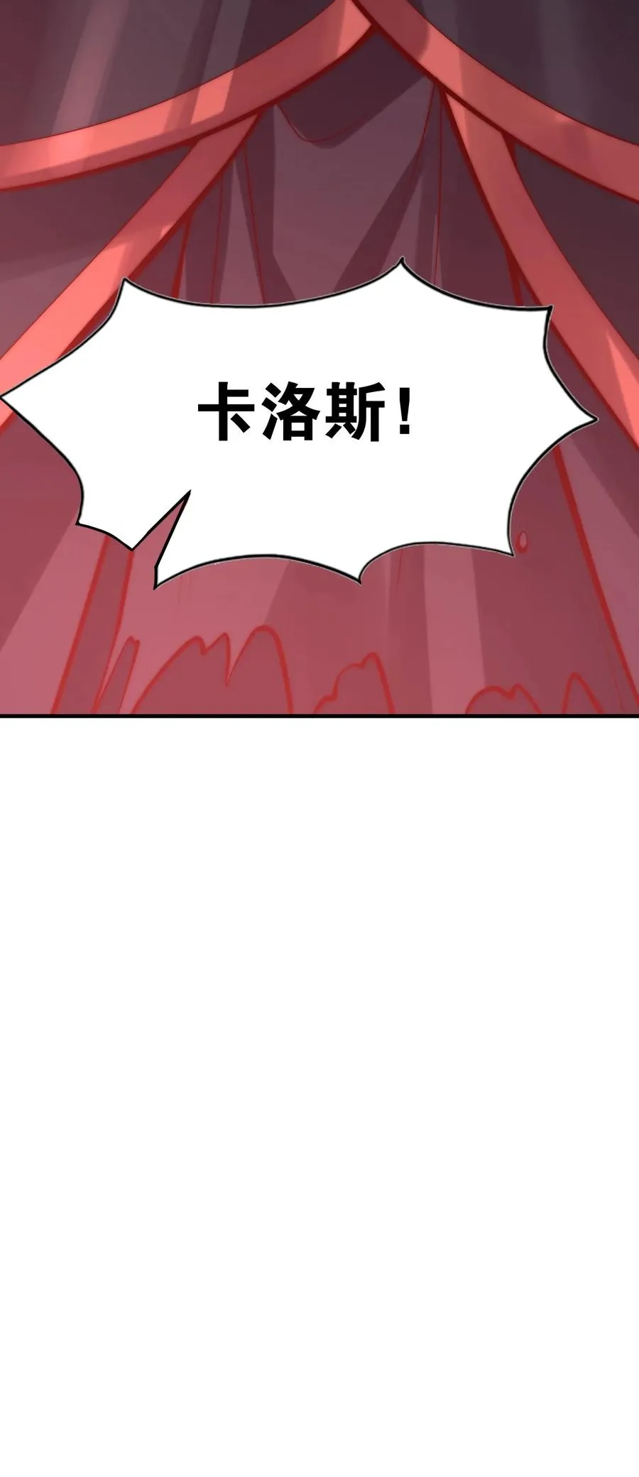 第73话 卡洛斯降临！父子相认！ 第28页