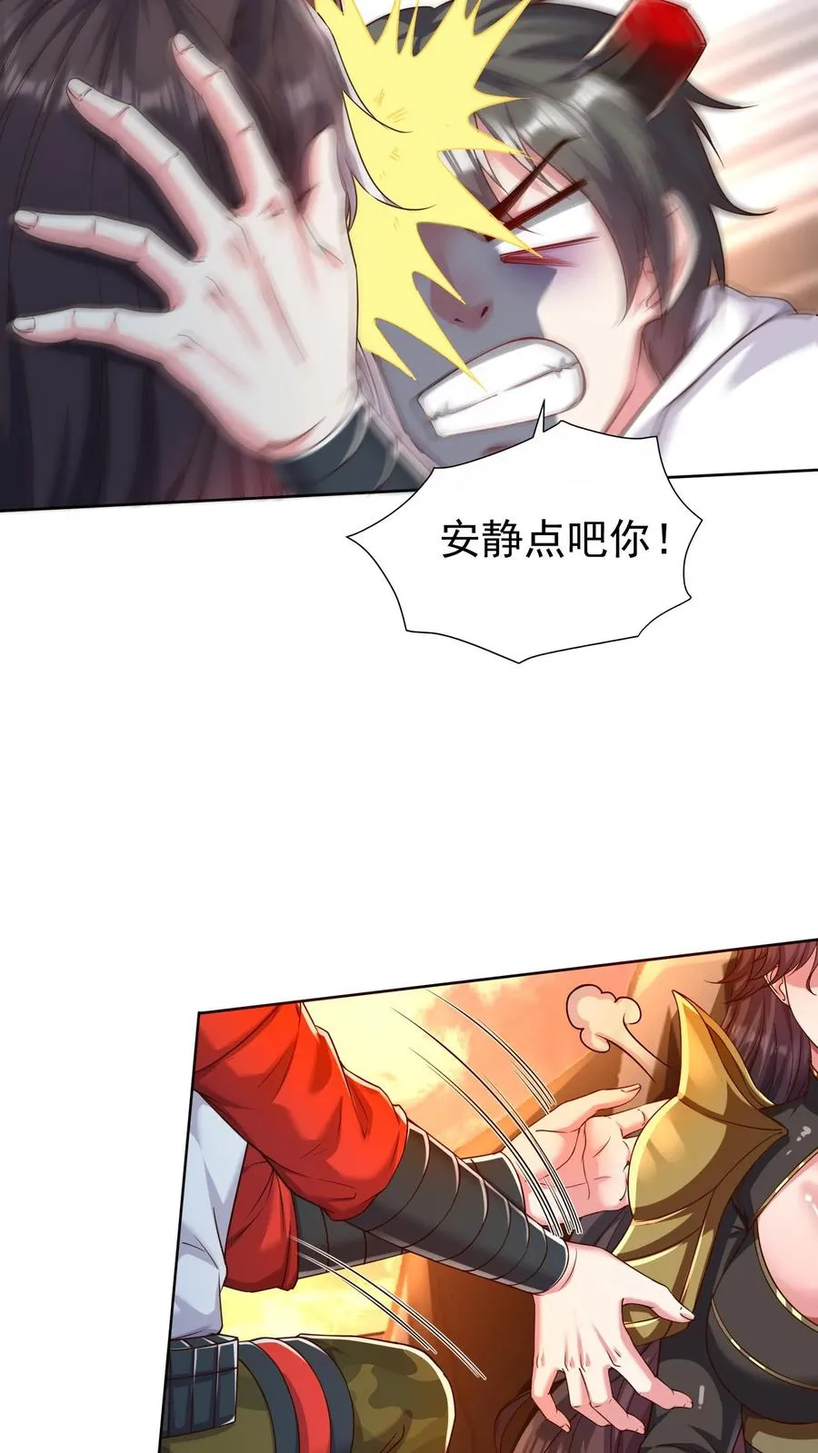 第74话 父慈子孝，拔剑相向 第4页
