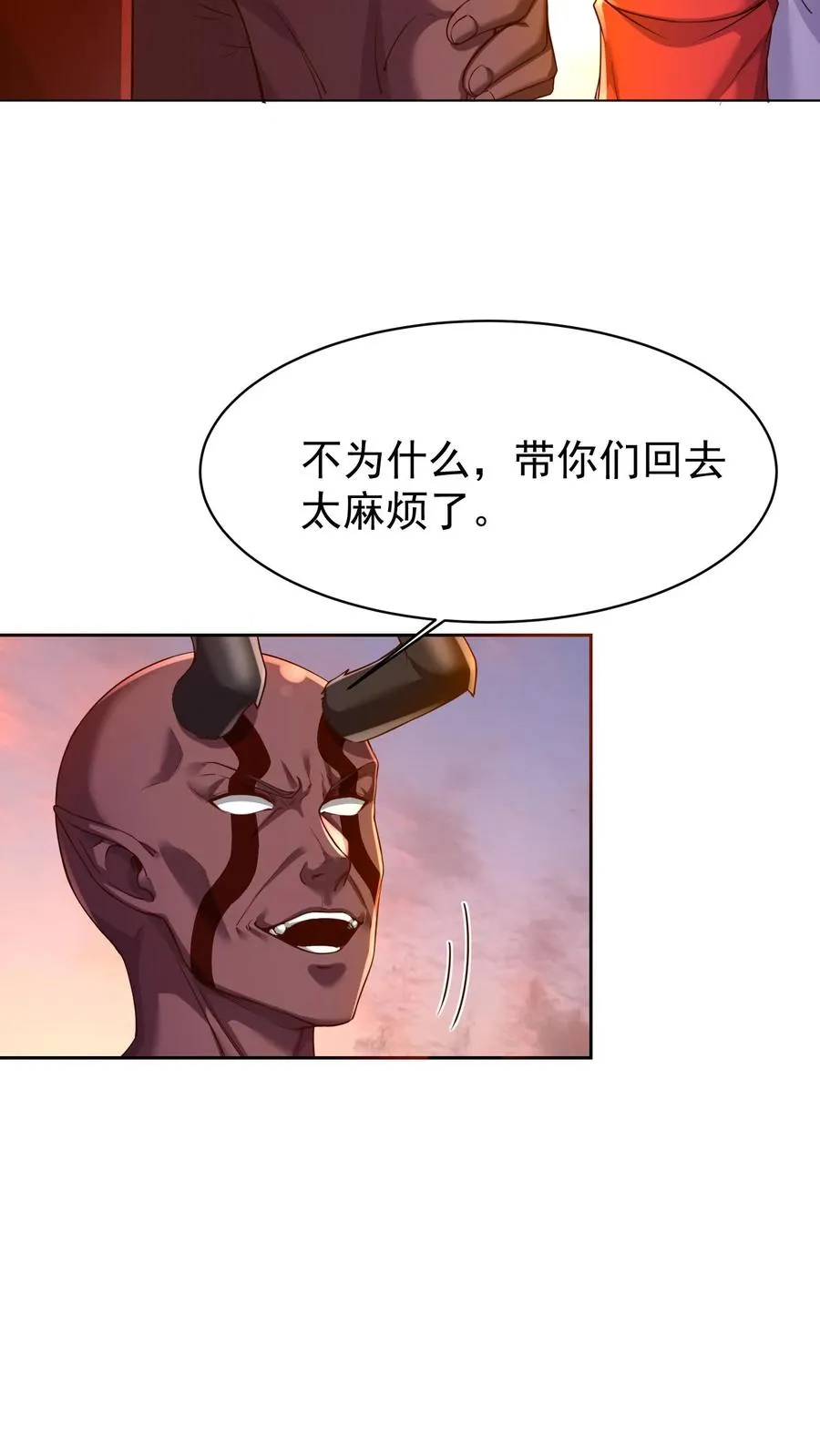第74话 父慈子孝，拔剑相向 第8页