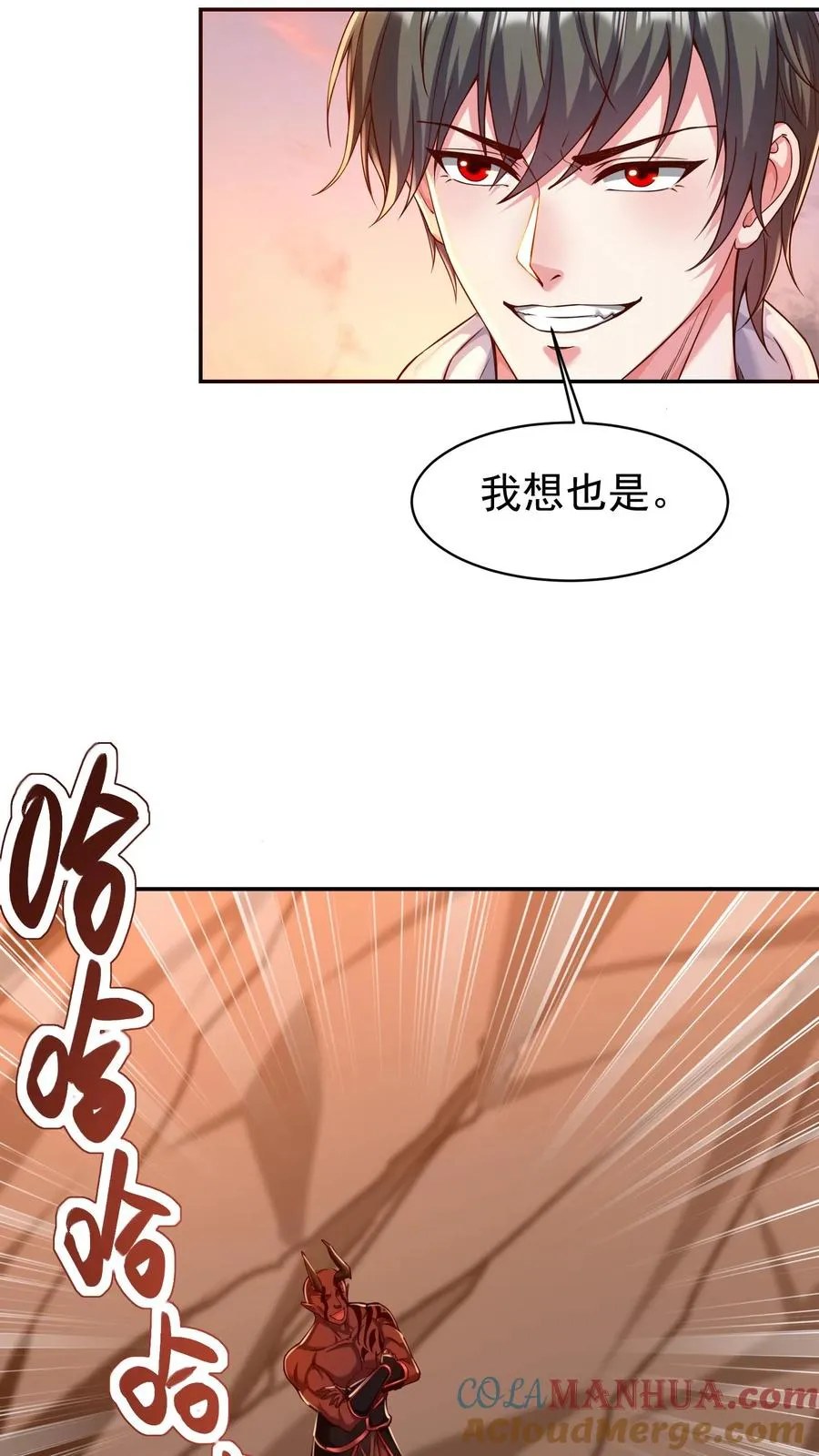 第74话 父慈子孝，拔剑相向 第9页