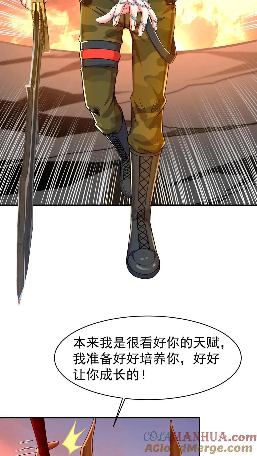第74话 父慈子孝，拔剑相向 第13页