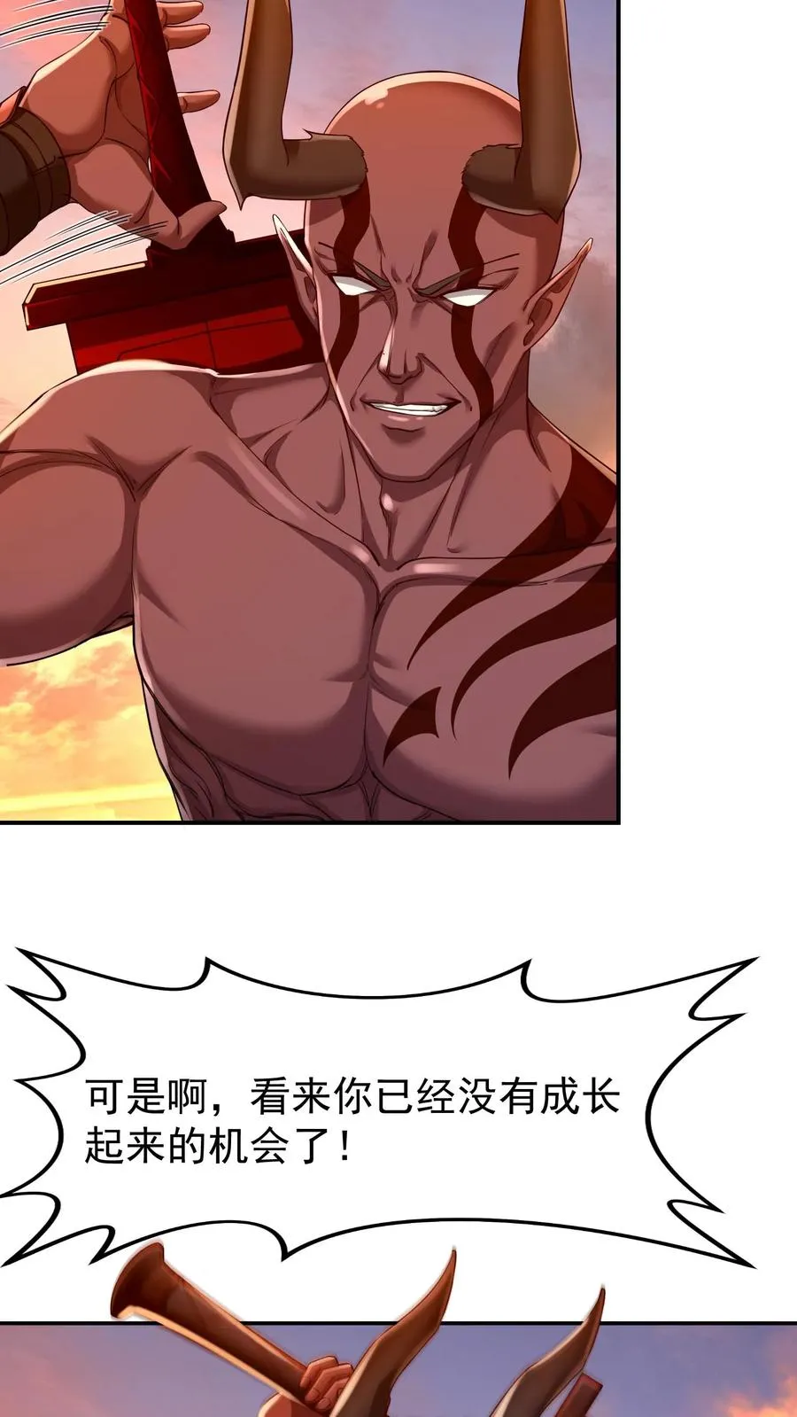 第74话 父慈子孝，拔剑相向 第14页