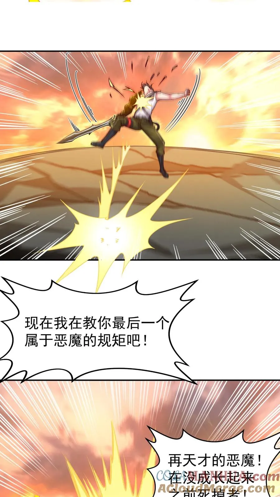 第74话 父慈子孝，拔剑相向 第17页