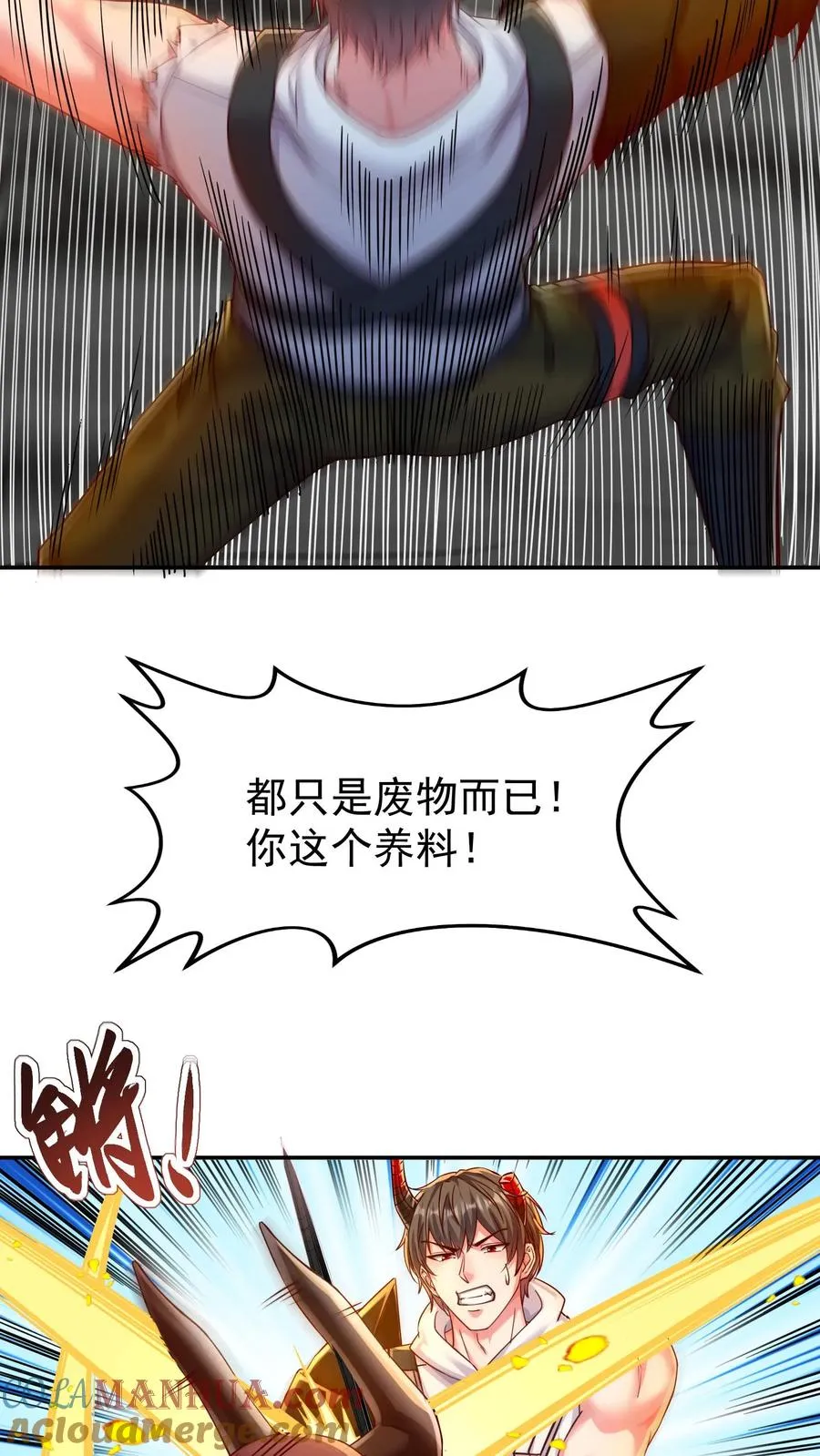 第74话 父慈子孝，拔剑相向 第19页