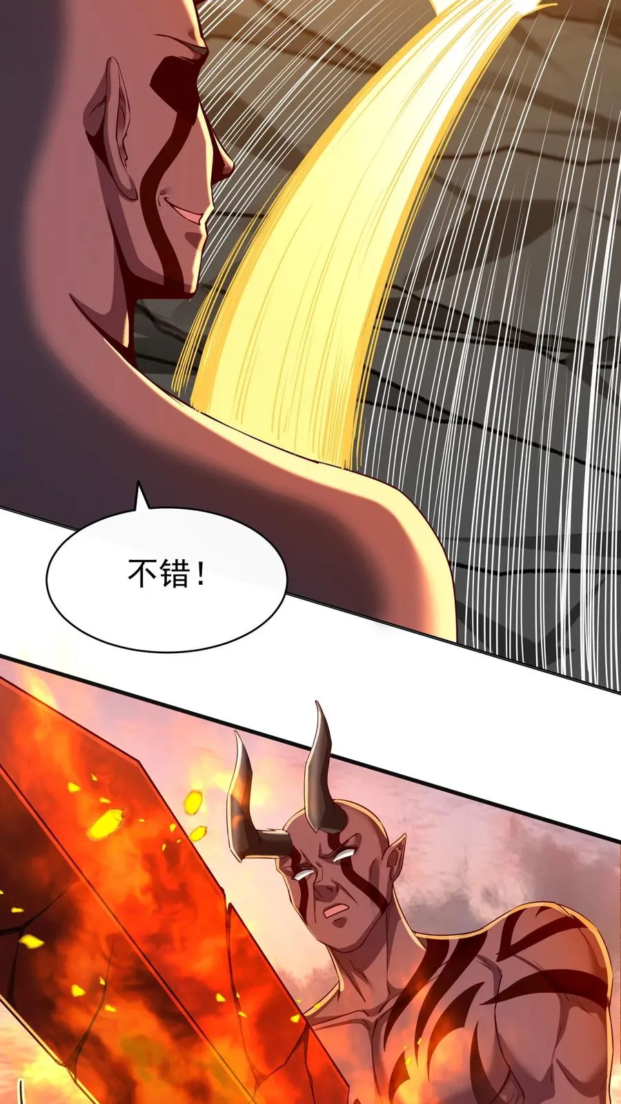 第74话 父慈子孝，拔剑相向 第22页