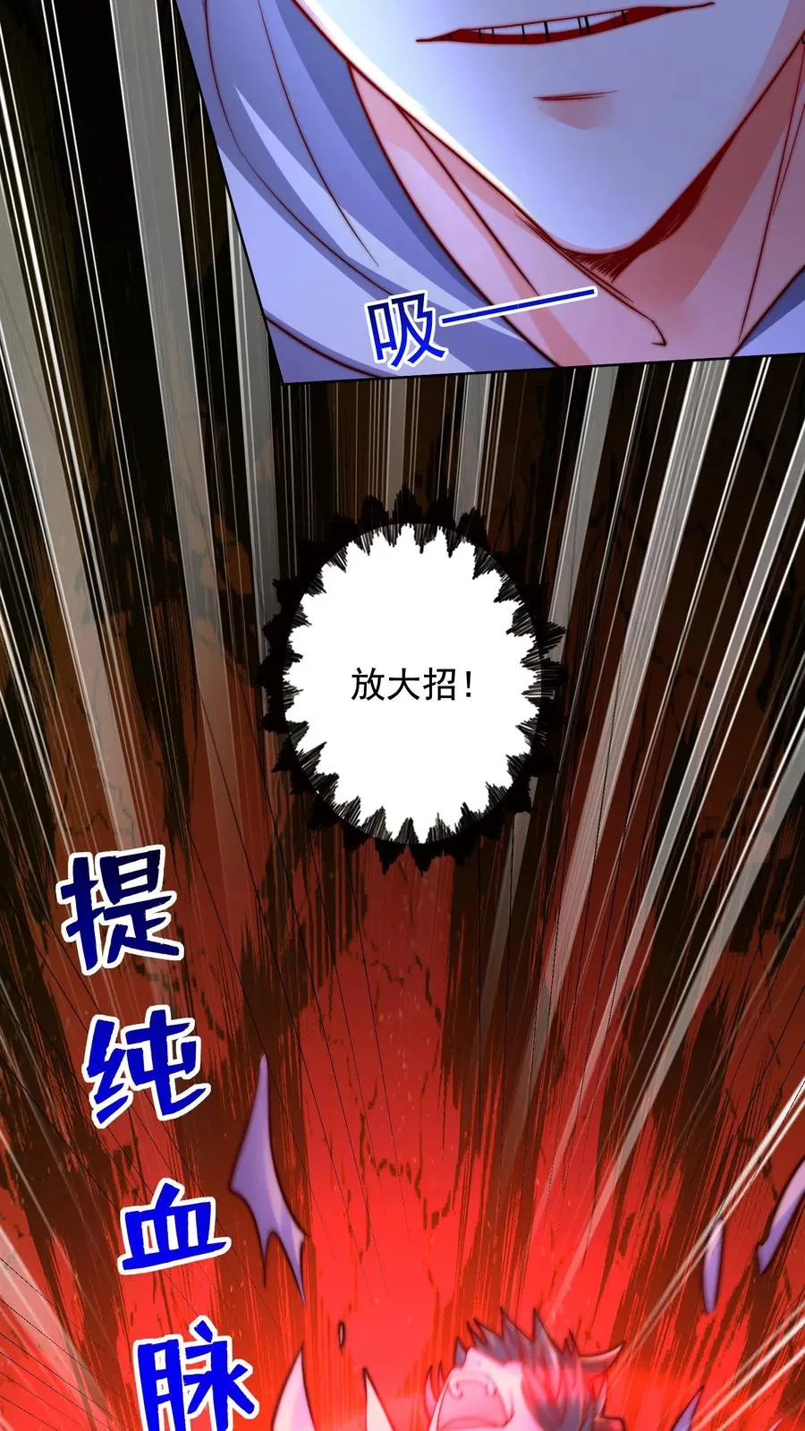第75话 碾压！魔王的实力！ 第5页