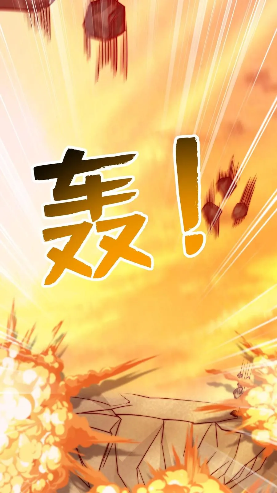 第75话 碾压！魔王的实力！ 第8页