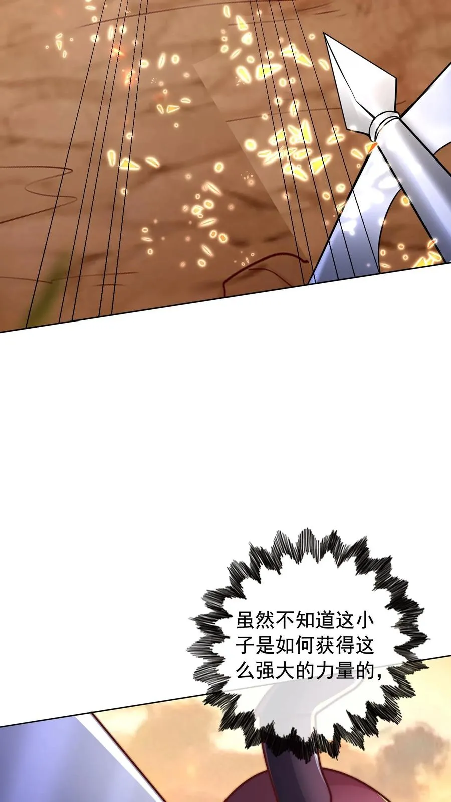 第75话 碾压！魔王的实力！ 第18页