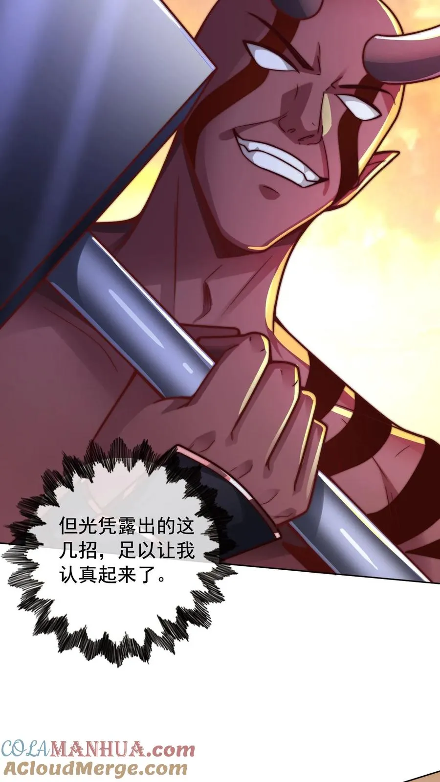第75话 碾压！魔王的实力！ 第19页