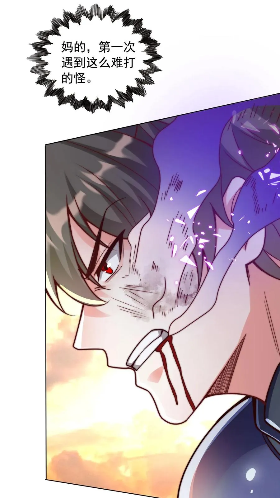 第75话 碾压！魔王的实力！ 第21页