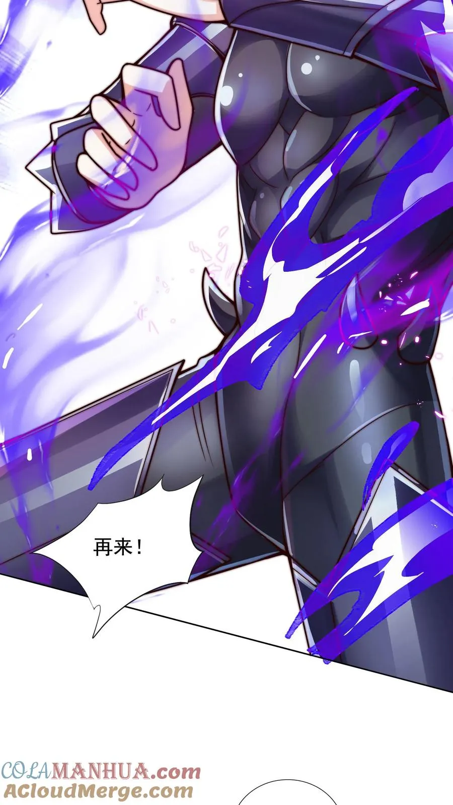 第75话 碾压！魔王的实力！ 第25页
