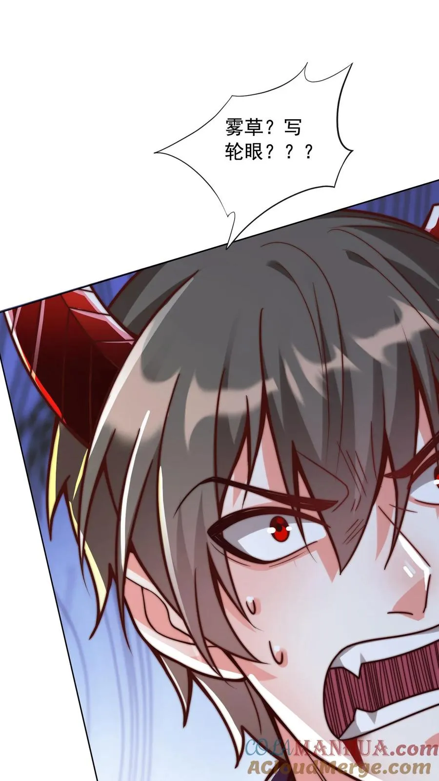 第75话 碾压！魔王的实力！ 第31页