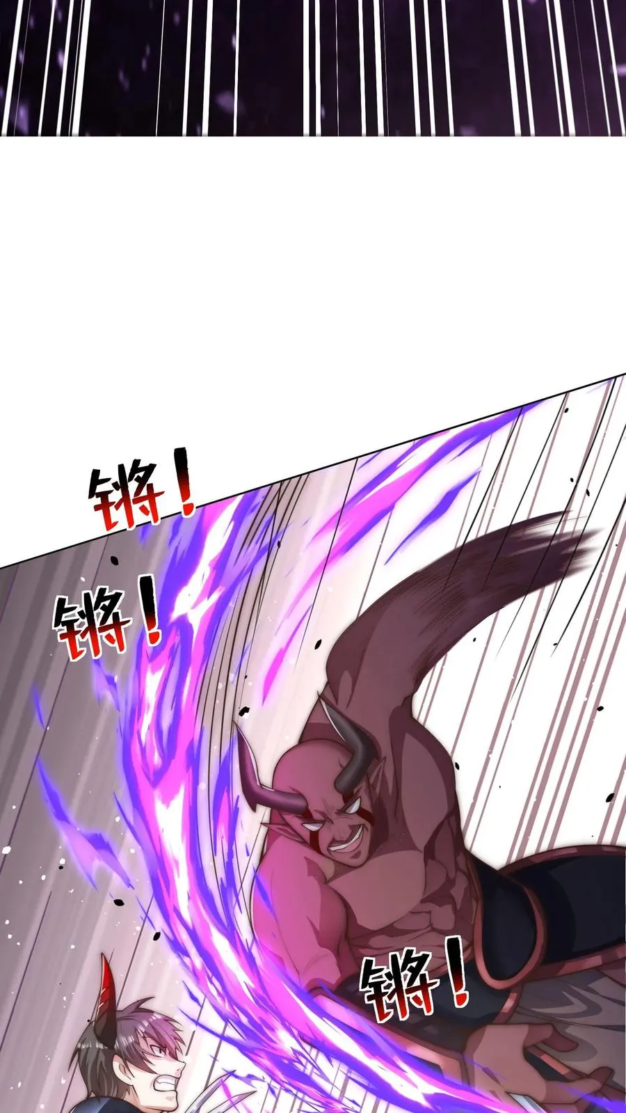 第75话 碾压！魔王的实力！ 第35页