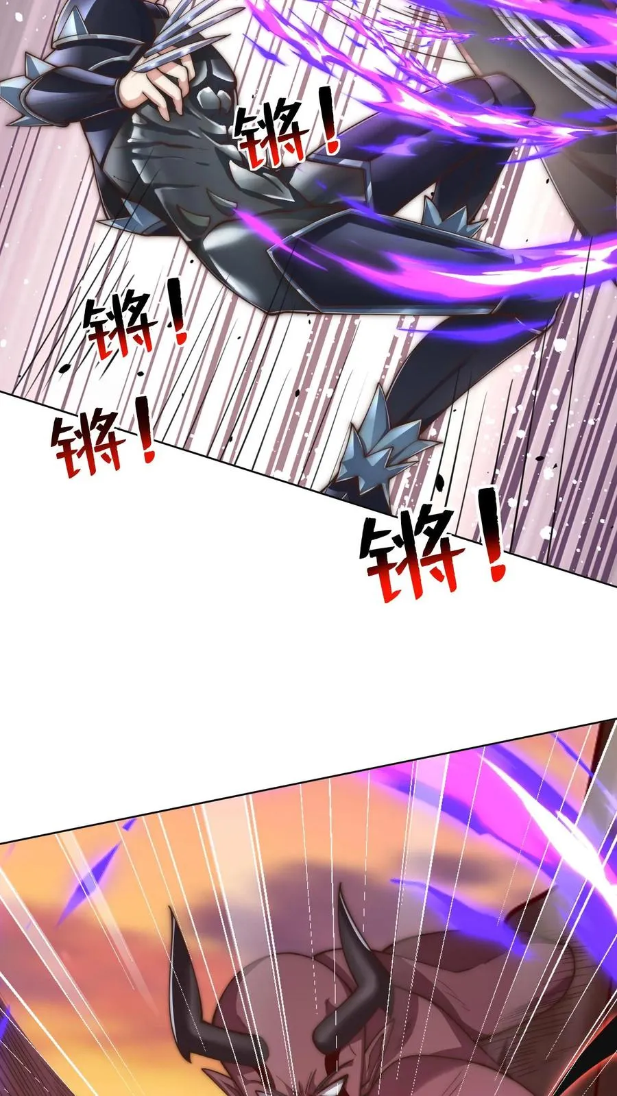 第75话 碾压！魔王的实力！ 第36页