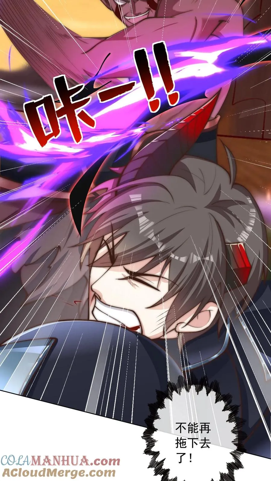 第75话 碾压！魔王的实力！ 第37页