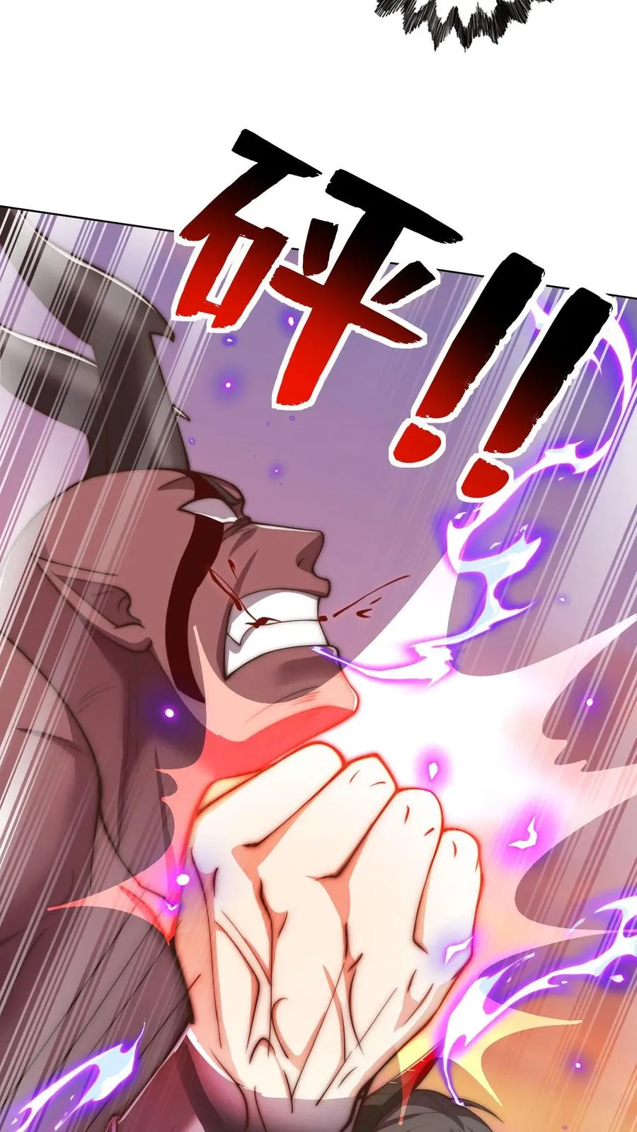 第75话 碾压！魔王的实力！ 第38页