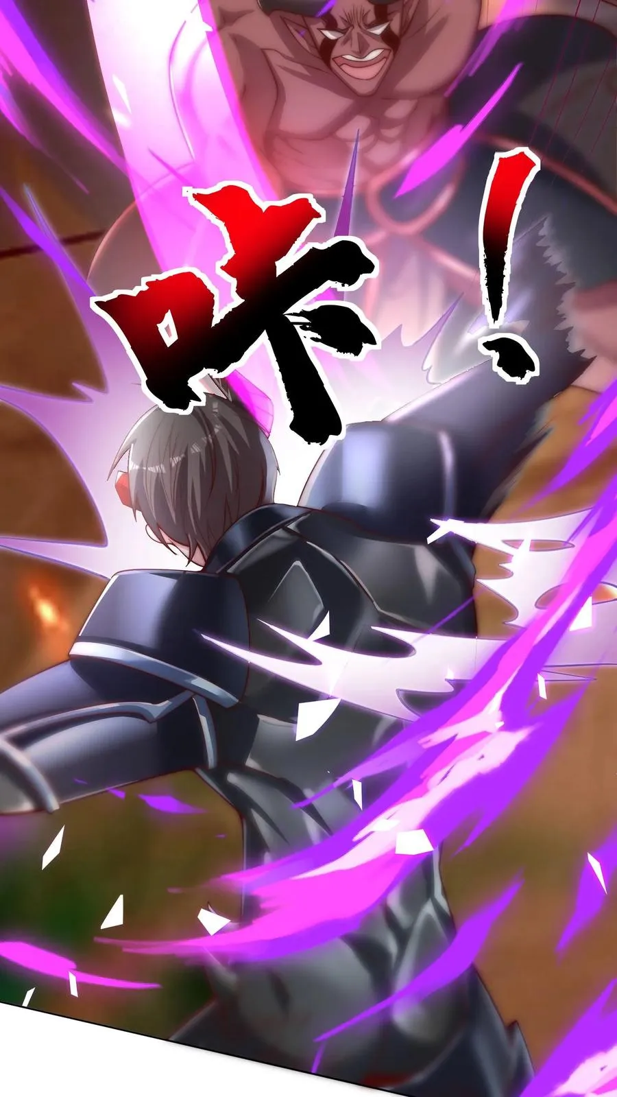 第75话 碾压！魔王的实力！ 第44页