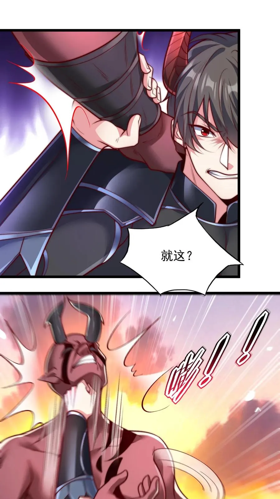 第76话 激战！卡洛斯的底牌 第2页