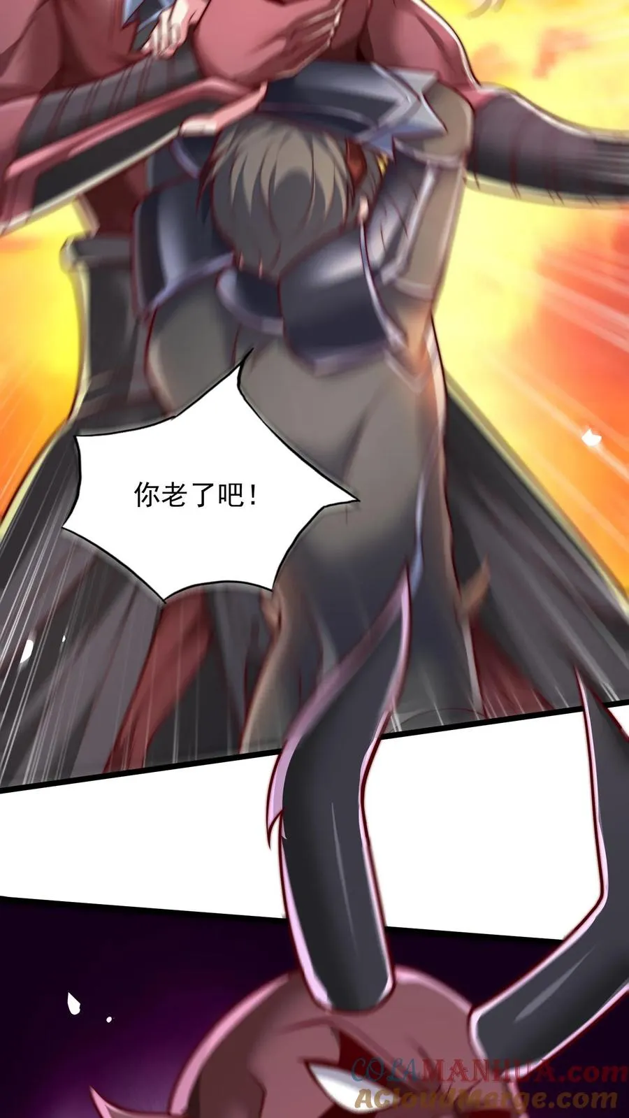 第76话 激战！卡洛斯的底牌 第3页