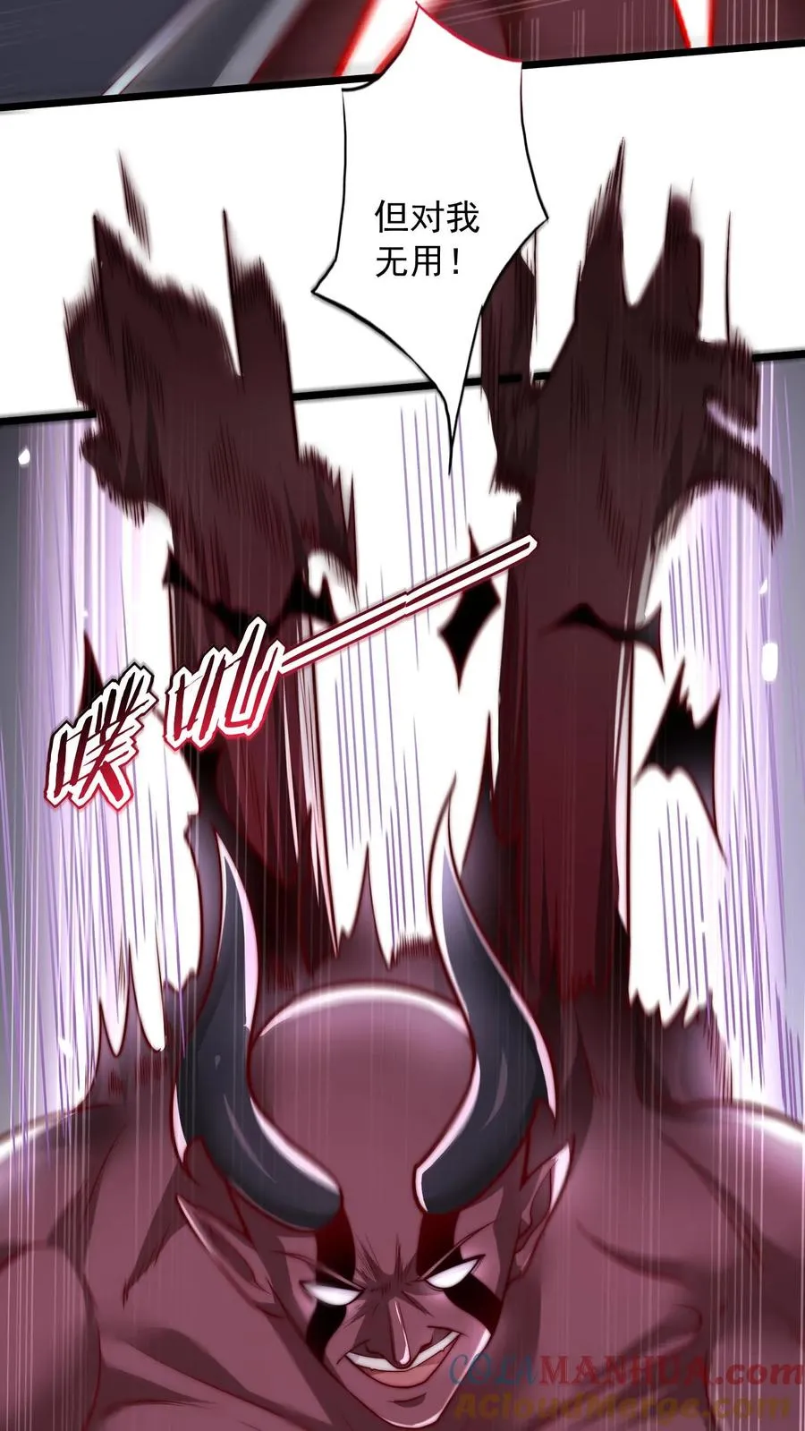 第76话 激战！卡洛斯的底牌 第5页